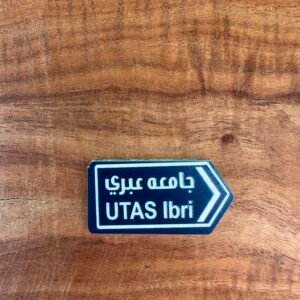 شعار جامعة عبري