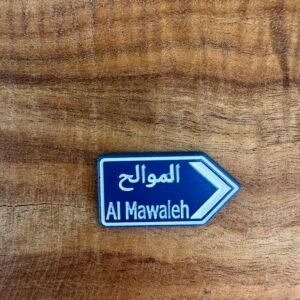 شعار الموالح