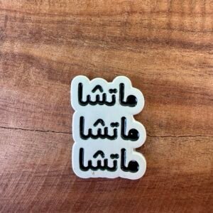 شعار ماتشا 1