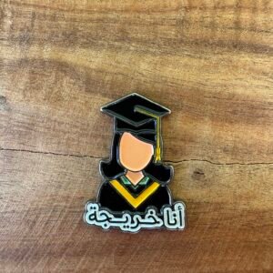 شعار انا خريجة
