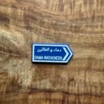 ولاية دماء والطائيين