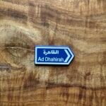 شعار محافظة الظاهرة